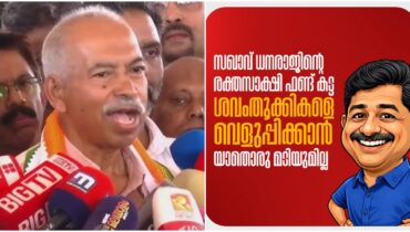 തർക്കബുദ്ധിയിൽ ആത്മരതി അനുഭവിക്കുന്ന സ്വരാജ്; പയ്യന്നൂർ ഫണ്ട് വെട്ടിപ്പിലെ ‘ശവംതൂക്കികളെ’ വെളുപ്പിക്കുന്നുവെന്ന് വി. കുഞ്ഞിക്കൃഷ്ണൻ