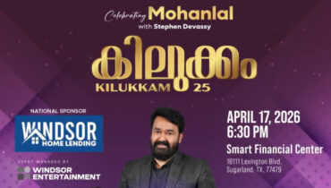 കിലുക്കത്തിനു കാതോർത്ത് ഹൂസ്റ്റൻ: മോഹൻലാൽ ഷോ ഇന്ന് 