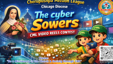 വിഡിയോ റീലിസ് മത്സരവുമായി ചെറുപുഷ്‌പ മിഷൻ ലീഗ്