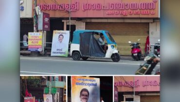 മുഖ്യമന്ത്രിയായി കെ സി നയിക്കട്ടെ എന്ന് ബോര്‍ഡ് വച്ചത് സിപിഎം പ്രവർത്തകൻ; സിസിടിവി ദൃശ്യങ്ങൾ പുറത്ത്, പ്രതിഷേധമുയർത്തി യുഡിഎഫ്