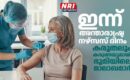 ഇന്ന് അന്താരാഷ്ട്ര നഴ്‌സസ് ദിനം; കരുതലും കരുണയുമായി ഭൂമിയിലെ മാലാഖമാർ