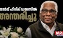 ജോർജ് ഫിലിപ്പ് ഡാലസിൽ അന്തരിച്ചു