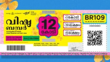 തൂക്കിയത് പൊന്നൻ! വിഷു ബമ്പര് ലോട്ടറിയുടെ ഒന്നാം സമ്മാനമടിച്ച ഭാഗ്യവാനെ കണ്ടെത്തി, ലോട്ടറി കച്ചവടം നടത്തി കഴിയുന്ന കുടുംബം