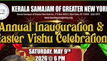 ന്യൂയോർക്ക് കേരളാ സമാജം പ്രവർത്തനോദ്‌ഘാടനവും ഈസ്റ്റർ-വിഷു ആഘോഷവും മെയ് 9-ന് എൽമോണ്ടിൽ;  ഡോ. രാജു നാരായണ സ്വാമി ഐ.എ.എസ്  മുഖ്യാതിഥിയാകും