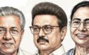 ഭരണവിരുദ്ധ തരംഗം ആലയടിച്ച് കേരളത്തിലും തമിഴ്‌നാട്ടിലും ബംഗാളിലും; തകർന്നടിഞ്ഞ് ഭരിച്ച പാർട്ടികൾ