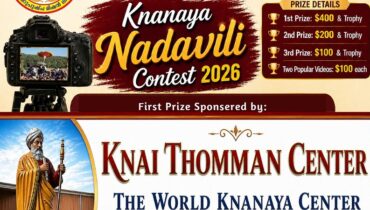 ക്‌നാനായ റീജിയണിൽ നടവിളി, പുരാതനപ്പാട്ട് മത്സരങ്ങൾ