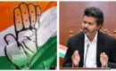 വിജയ്‍ സർക്കാരിന് ആദ്യ മുന്നറിയിപ്പുമായി കോൺഗ്രസ്, ‘അണ്ണാ ഡിഎംകെ എംഎൽഎമാരെ മന്ത്രിസഭയിൽ ഉൾപ്പെടുത്തരുത്’