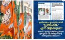 രത്തൻ ഖേൽക്കറുടെ നിയമനത്തേയും പ്രതിഫലമെന്ന്  രാഹുൽ ഗാന്ധി വിളിക്കുമോ? കോൺഗ്രസിന്റേത് ഇരട്ടത്താപ്പെന്ന് വിമർശിച്ച് ബിജെപി