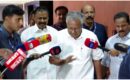 ‘പിന്നെ കാണാം’, തിരിച്ചടിക്ക് ശേഷം ആദ്യ പ്രതികരണവുമായി പിണറായി; പ്രതിപക്ഷ നേതാവിനെ കേരളം തീരുമാനിക്കുമെന്ന് എം വി ഗോവിന്ദൻ
