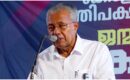 ജന്മനാടിന്‍റെ സ്വീകരണം ഏറ്റുവാങ്ങി പ്രതിപക്ഷ നേതാവ്, തിരഞ്ഞെടുപ്പ് പരാജയം ഒന്നിന്‍റെയും അവസാനമല്ല, എൽഡിഎഫ് ശക്തമായി തിരിച്ചുവരുമെന്നും പിണറായി