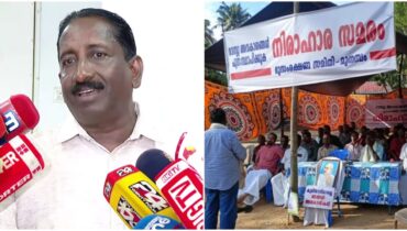 വഖഫ് ബോർഡ് പിരിച്ചുവിടണമെന്ന് മുനമ്പം സമരസമിതി, കരം അടച്ചുകൊണ്ടിരിക്കുന്ന ഭൂമി എങ്ങനെ ഉമീദ് പോർട്ടലിൽ ചേർക്കുമെന്നും ചോദ്യം