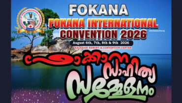 ഫൊക്കാന സാഹിത്യസമ്മേളനം അതിന്റെ എല്ലാ പ്രൗഢിയോടും കൂടി ഫൊക്കാന കൺവെൻഷനിൽ