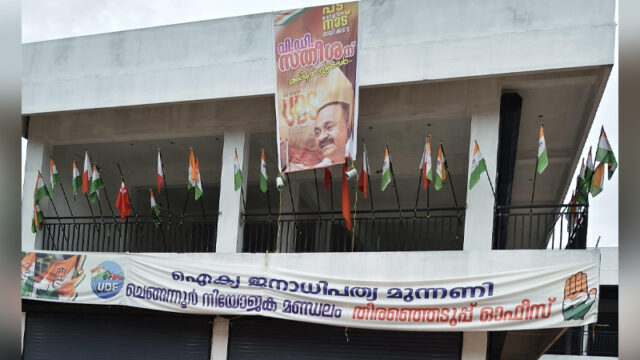 ചെങ്ങന്നൂർ യുഡിഎഫ് ഓഫീസിൽ വി.ഡി സതീശൻ്റെ ഫ്ലക്സ്; കോൺഗ്രസിൽ പോര് മുറുകുന്നു, പ്രതിഷേധവുമായി കെ.സി-ചെന്നിത്തല വിഭാഗങ്ങൾ