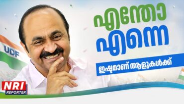 ടീം യുഡിഎഫ് ക്യാപ്റ്റൻ , പ്ലേ മേക്കർ, കേരള രാഷ്ട്രീയത്തിലെ നിലപാടുകളുടെ മറുപേര് – വടശ്ശേരി ദാമോദരൻ സതീശൻ