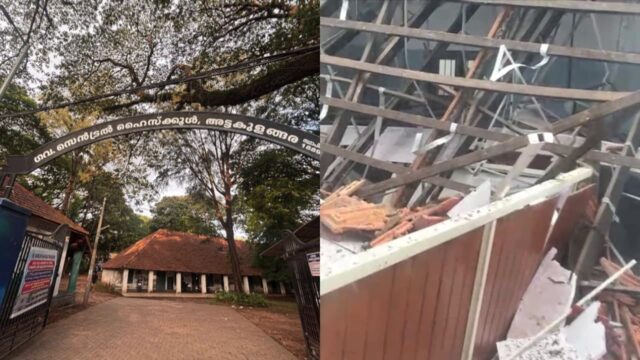 സ്കൂൾ തുറന്ന ദിനം, അട്ടക്കുളങ്ങര ഗവൺമെന്റ് സ്കൂൾ കെട്ടിടത്തിന്റെ മേൽക്കൂര തകർന്നു വീണു; വൻ ദുരന്തം ഒഴിവായി
