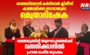 ബസേലിയോസ് കർദിനാൾ ക്ലിമീസ് കാതോലിക്കാ ബാവായുടെ മെത്രാഭിഷേക രജതജൂബിലി ആഘോഷങ്ങൾക്ക് വത്തിക്കാനിൽ പ്രൗഢ ഗംഭീര തുടക്കം