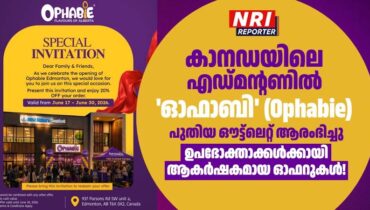കാനഡയിലെ എഡ്മന്റണിൽ ‘ഓഫാബി’ (Ophabie) പുതിയ ഔട്ട്‌ലെറ്റ് ആരംഭിച്ചു; ഉപഭോക്താക്കൾക്കായി ആകർഷകമായ ഓഫറുകൾ!