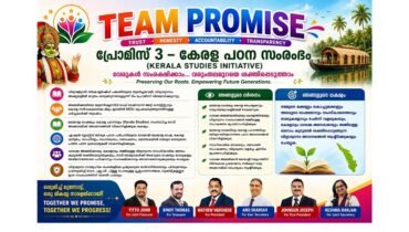 യൂണിവേഴ്‌സിറ്റി ഓഫ് ടെക്‌സസും കേരളാ സര്‍വകലാശാലയുമായി സംയുക്ത സംരംഭത്തിന് ഫോമാ ടീം പ്രോമീസ്