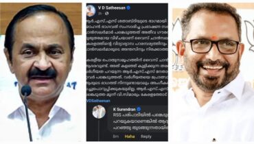 വിസിമാർ മാപ്പ് പറയണമെന്ന മുഖ്യമനന്ത്രിയുടെ പോസ്റ്റിനെ ട്രോളി സുരേന്ദ്രൻ, ആർഎസ്എസ് പരിപാടിയിൽ പങ്കെടുത്തതിനാണേൽ ‘ആദ്യം അങ്ങ് പറയണ’മെന്ന് പരിഹാസം