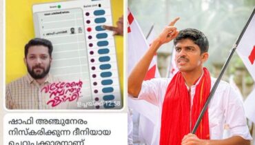 കാഫിർ സ്ക്രീൻ ഷോട്ട് കേസ്; ഡിവൈഎഫ്ഐ നേതാവ് ജിതിൻ ഭാസ്‌കർ അറസ്റ്റിൽ