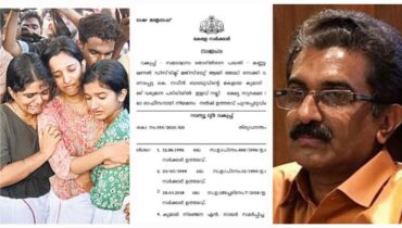 എഡിഎം നവീൻ ബാബുവിന്റെ കുടുംബത്തിന് ആശ്വാസം, മകൾക്ക് ഭക്ഷ്യ സുരക്ഷാ വകുപ്പിൽ സർക്കാർ ജോലി; ഉത്തരവ് പുറത്തിറങ്ങി