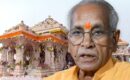 അയോധ്യ രാമക്ഷേത്ര സംഭാവന തട്ടിപ്പ്: വിഎച്ച്പി ഉപാധ്യക്ഷൻ ചമ്പത് റായിക്കെതിരെ കേസെടുത്തേക്കും, പ്രധാനമന്ത്രിക്ക് പ്രാഥമിക റിപ്പോർട്ട് കൈമാറി യുപി സർക്കാർ