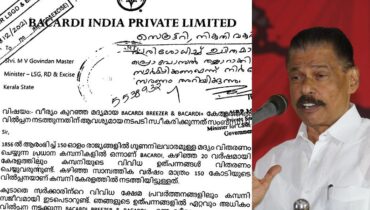 എം വി ഗോവിന്ദന് ബക്കാര്‍ഡി കമ്പനി  അയച്ച കത്ത് പുറത്ത്; വീര്യം കുറഞ്ഞ പാനീയം പുതിയ കാറ്റഗറിയാക്കണം