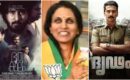 ഷെയ്ൻ നിഗം ചിത്രം ‘ദൃഢം’ എന്‍റെ ‘കരിങ്കുടി പോലീസ് സ്റ്റേഷൻ’ ചെറുകഥ മോഷ്ടിച്ചത്, ‘ഭൂതകാല’വും മോഷണം തന്നെ; ആരോപണവുമായി മുൻ ഡിജിപി ശ്രീലേഖ, വിവാദം പുകയുന്നു