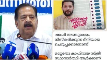 വടകര കാഫിർ സ്ക്രീൻഷോട്ട് കേസ്: തുടരന്വേഷണത്തിന് ഏഴംഗ പ്രത്യേക സംഘത്തെ നിയോഗിച്ച് ആഭ്യന്തര വകുപ്പ്