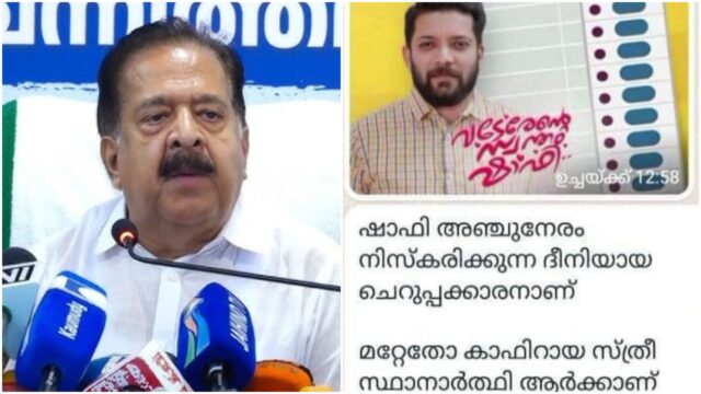 വടകര കാഫിർ സ്ക്രീൻഷോട്ട് കേസ്: തുടരന്വേഷണത്തിന് ഏഴംഗ പ്രത്യേക സംഘത്തെ നിയോഗിച്ച് ആഭ്യന്തര വകുപ്പ്
