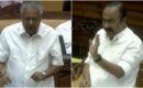 സ്ത്രീ സുരക്ഷാ പദ്ധതിയിൽ സഭയിൽ കനത്ത വാക്പോര്; പാവപ്പെട്ടവരോട് വീറും വാശിയും കാണിക്കരുതെന്ന് പിണറായി, പട്ടിക അപ്പാടെ പരിശോധിക്കുമെന്ന് മുഖ്യമന്ത്രി