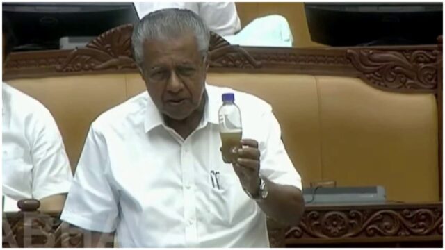 ജലപീരങ്കിയിൽ മലിനജലം പ്രയോഗിച്ചെന്ന് പ്രതിപക്ഷം, നിയമസഭയിൽ ആ വെള്ളക്കുപ്പിയുമായി പിണറായി; പരിശോധിക്കാമെന്ന് ആഭ്യന്തര മന്ത്രി
