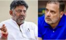 രാഹുൽ ഗാന്ധിയുടെ സൗജന്യ ഗ്യാരണ്ടി പദ്ധതികളിൽ പുനപരിശോധനക്ക് ഡികെ സർക്കാർ, അനർഹരെ ഒഴിവാക്കാനെന്ന് പ്രഖ്യാപനം; പരിഹസിച്ച് ബിജെപി