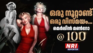 നോർമ ജീനിൽ നിന്നും മെർലിൻ മൺറോയിലേക്കുള്ളത് ഒരു കണ്ണീർ ഭൂതകാലം, നൂറ്റാണ്ടിൻ്റെ മറുകരയിൽ ഹോളിവുഡ് കൊതിച്ച പിങ്ക് സുന്ദരി