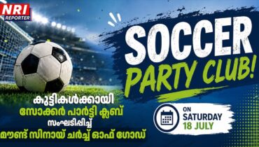 കുട്ടികൾക്കായി ‘സോക്കർ പാർട്ടി ക്ലബ് സംഘടിപ്പിച്ച് മൗണ്ട് സിനായ് ചർച്ച് ഓഫ് ഗോഡ്