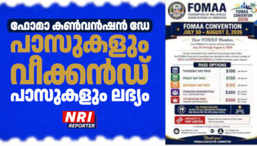 ഫോമാ കൺവൻഷൻ ഡേ പാസുകളും വീക്കൻഡ് പാസുകളും ലഭ്യമായി തുടങ്ങി