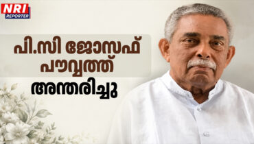 വ്യോമസേന റിട്ടയേര്ഡ് മാസ്റ്റര് വാറന്റ് ഓഫീസർ പി.സി ജോസഫ് പൗവ്വത്ത് അന്തരിച്ചു