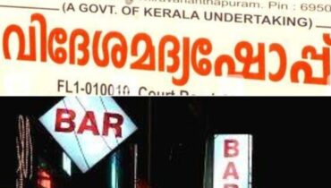 ഐഡി ഇല്ലെങ്കിൽ നോ എൻട്രി, മദ്യം കിട്ടില്ല! മദ്യം വാങ്ങാനുള്ള പ്രായപരിധി കര്‍ശനമാക്കാൻ സർക്കാർ