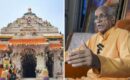 അയോധ്യ കൊള്ളയിലെ എസ് ഐ ടി പ്രാഥമിക റിപ്പോർട്ടിൽ ചമ്പത് റായിക്കെതിരെ പരാമർശമില്ല; അന്വേഷണം പൂർത്തിയാകുമ്പോൾ സത്യം പുറത്തുവരുമെന്ന് പ്രതികരണം