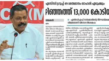 വിഴിഞ്ഞം ലേഖനത്തിൽ ദേശാഭിമാനിയെ തള്ളി സിപിഎം; മുഖ്യമന്ത്രി കള്ളക്കളി തുടരുന്നുവെന്നും എം വി ഗോവിന്ദൻ, പ്രതിപക്ഷ നേതാവ് നാളെ വയനാട്ടിലെത്തും