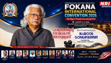 പത്മവിഭൂഷൺ അടൂർ ഗോപാലകൃഷ്ണൻ ഫൊക്കാന കൽഹാരി കൺവെൻഷനിൽ; ലോക സിനിമയുടെ ഇതിഹാസ സാന്നിധ്യം പ്രവാസി മലയാളി മഹാമേളയ്ക്ക് മാറ്റുകൂട്ടും