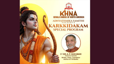 രാമായണ മാസാചരണം: കെ.എച്ച്.എൻ.എ ചിത്രരാമായണ വെബിനാർ സംഘടിപ്പിക്കുന്നു