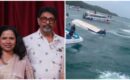 വിയറ്റ്‌നാം ബോട്ട് അപകടത്തിൽ  മലയാളക്കരയിലും വേദനയേറുന്നു, കൊല്ലം സ്വദേശികളായ ദമ്പതികൾക്ക് ജീവൻ നഷ്ടം