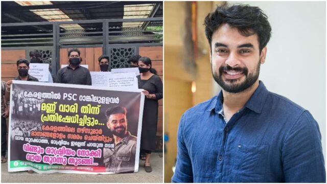 സി.ജെ.പി. സമരത്തെ പിന്തുണച്ചു, നടൻ ടൊവിനോ തോമസിന്റെ വീടിന് മുന്നിൽ യുവമോർച്ച പ്രതിഷേധം; പിഎസ്‍സി കാര്യത്തിൽ പ്രതികരിച്ചില്ലെന്ന് വിമർശനം