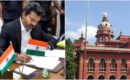 വിജയ് സർക്കാരിന് മദ്രാസ് ഹൈക്കോടതിയിൽ കനത്ത തിരിച്ചടി, കരൂർ ദുരന്തത്തിലെ ആശ്രിത നിയമനങ്ങൾ റദ്ദാക്കി, ‘സുപ്രീം കോടതിയുടെ മാർഗ്ഗരേഖകൾ ലംഘിച്ചു’