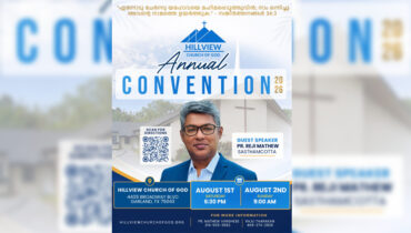 ഹിൽവ്യൂ ചർച്ച് ഓഫ് ഗോഡിൻ്റെ വാർഷിക കൺവെൻഷൻ ഒരുക്കങ്ങൾ ആരംഭിച്ചു