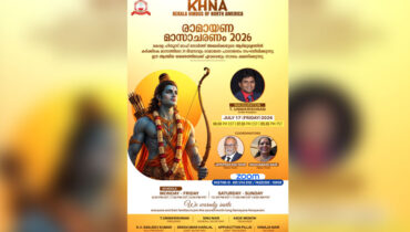 രാമായണ മാസാചരണവുമായി കെ.എച്ച്.എൻ.എ; കർക്കിടക മാസത്തിലെ 31 ദിവസവും രാമായണ പാരായണം