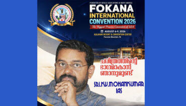വയലാർ പുരസ്കാര ജേതാവ് കെ.വി. മോഹൻകുമാർ ഫൊക്കാന കൽഹാരി കൺവെൻഷനിൽ എത്തുന്നു