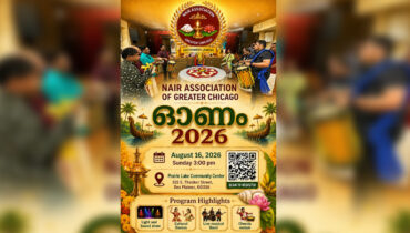 നായർ അസോസിയേഷൻ ഓഫ് ഗ്രേറ്റർ ഷിക്കാഗോയുടെ ഓണാഘോഷം ഓഗസ്റ്റ് 16ന്