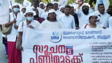 തൃശൂര്‍ ജൂബിലി മിഷന്‍-അമല ആശുപത്രികളിലെ നഴ്സുമാരുടെ സമരം 113 ദിവസം പിന്നിടുന്നു: “സഭയുടെ നിഷേധാത്മക നിലാപാട് ന്യായീകരിക്കാൻ ആവില്ല”